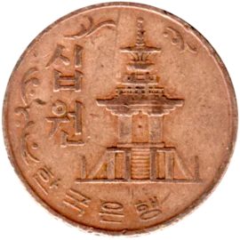 Preview 10 Won, 1967 obverse