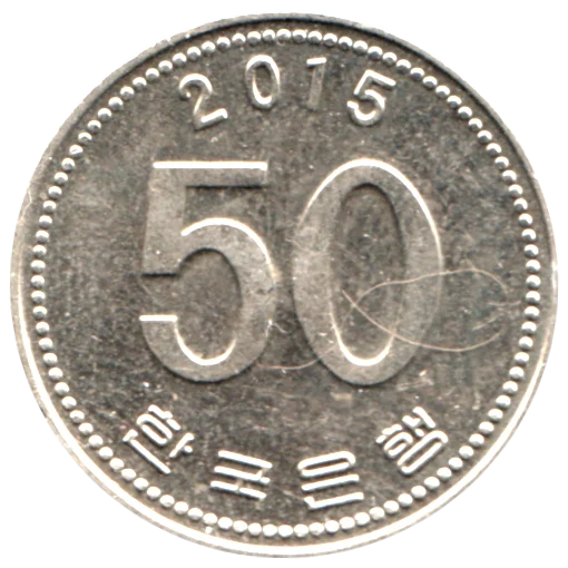50 Won, 2015 Reverse