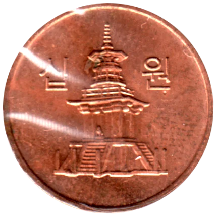 10 Won, 2013 Obverse