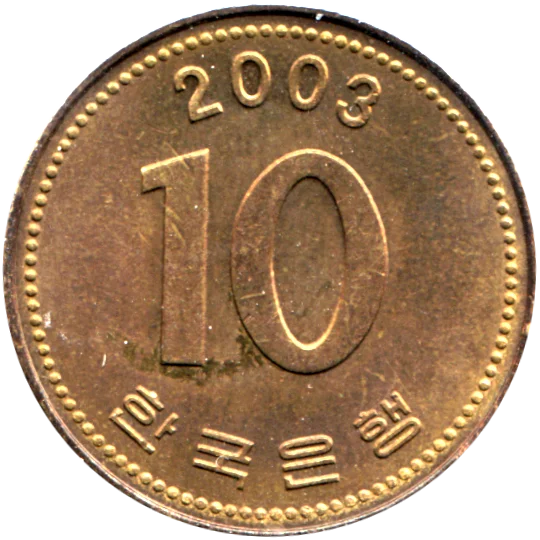 10 Won, 2003 Reverse