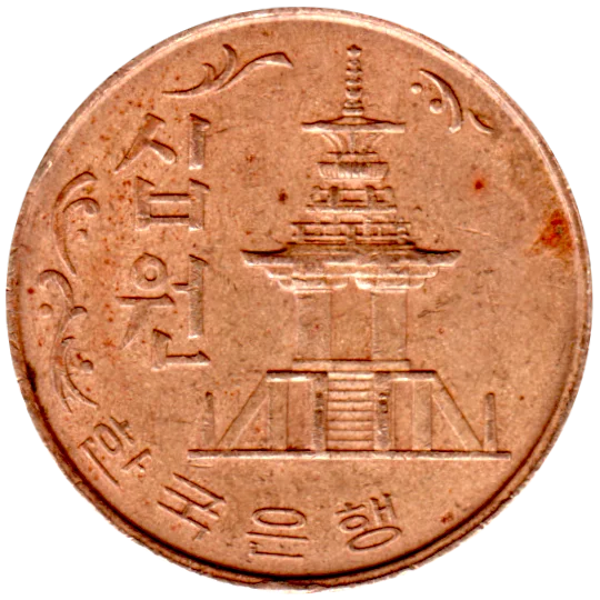10 Won, 1966 Obverse