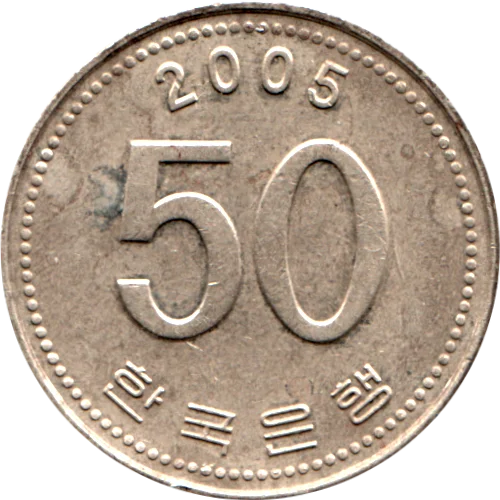 50 Won, 2005 Reverse