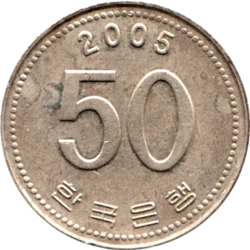Preview 50 Won, 2005 reverse