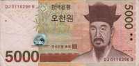 Preview 5000 Won, 2006 reverse