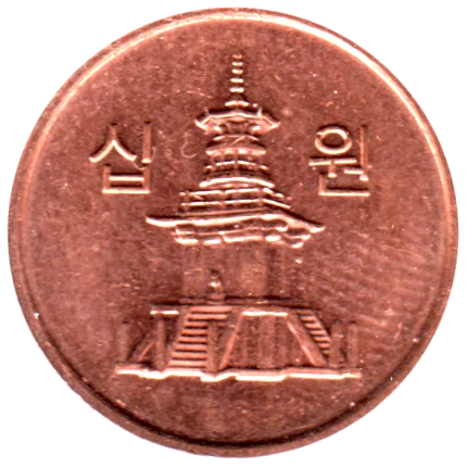 10 Won, 2016 Obverse