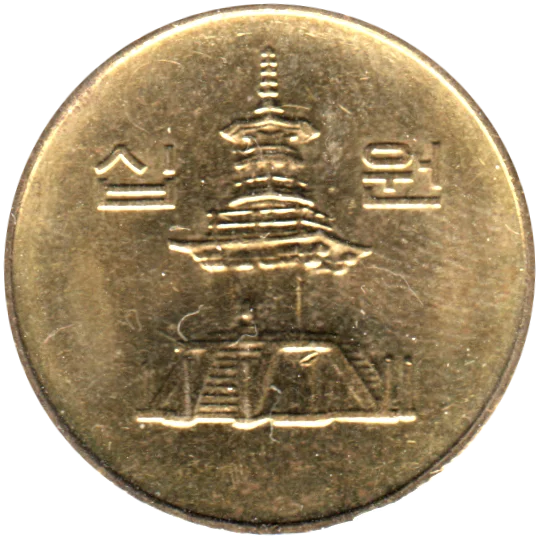 10 Won, 2005 Obverse