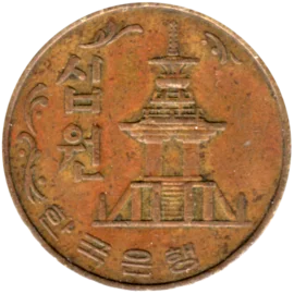 Preview 10 Won, 1979 obverse