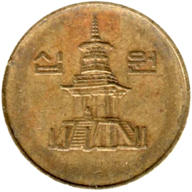 Preview 10 Won, 1987 obverse