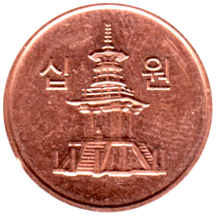 10 Won, 2014 Obverse