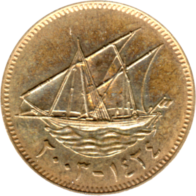 10 fils, ١٤٢٤ (2003) Obverse