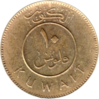 10 fils, ١٤٢٤ (2003) Reverse