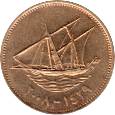 5 fils, ١٤٢٩ (2008) Obverse