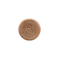 Preview 5 fils, ١٤٢٩ (2008) reverse