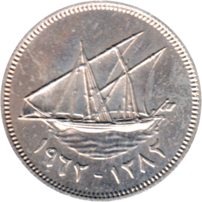 20 fils, ١٣٨٢ (1962) Obverse