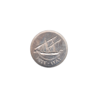 Preview 20 fils, ١٣٨٢ (1962) obverse