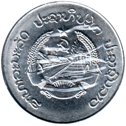 10 att, 1980 Obverse