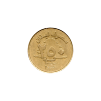 Preview 250 Pounds, 2000 obverse