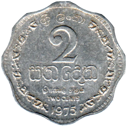 2 cents, 1975 Reverse