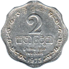 Preview 2 cents, 1975 reverse