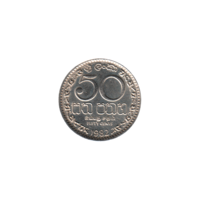 Preview 50 cents, 1982 reverse
