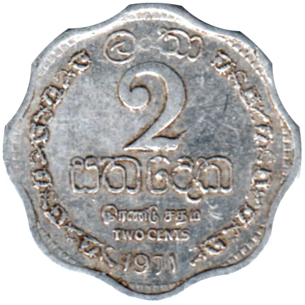 2 cents, 1971 Reverse
