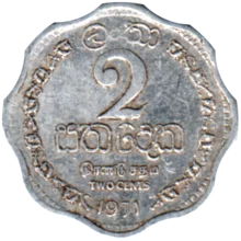 Preview 2 cents, 1971 reverse