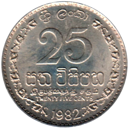 25 cents, 1982 Reverse