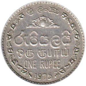Preview 1 Rupee, 1975 reverse