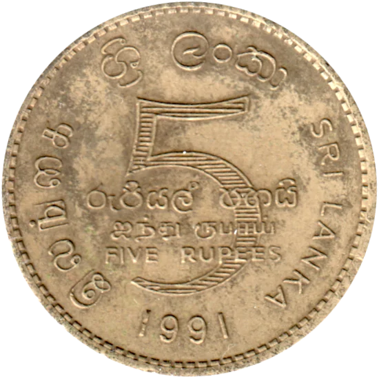 5 Rupees, 1991 Reverse