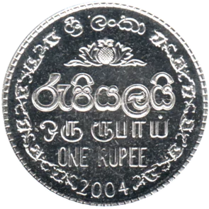 Preview 1 Rupee, 2004 reverse