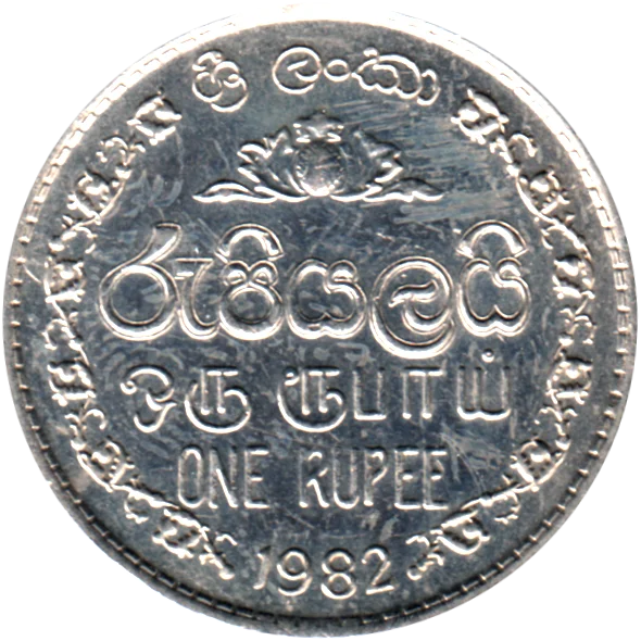 1 Rupee, 1982 Reverse