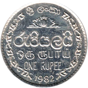 Preview 1 Rupee, 1982 reverse