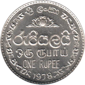 Preview 1 Rupee, 1978 reverse