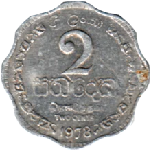 Preview 2 cents, 1978 reverse