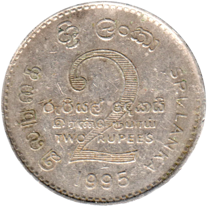2 Rupees, 1995 Reverse