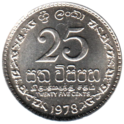 25 cents, 1978 Reverse