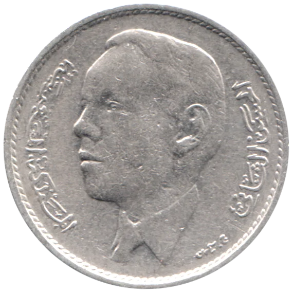 1 Dirham, 1384 (1965) Obverse