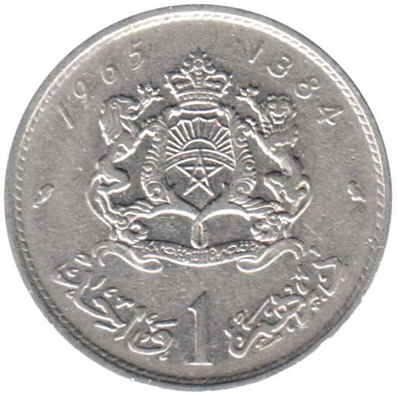 1 Dirham, 1384 (1965) Reverse