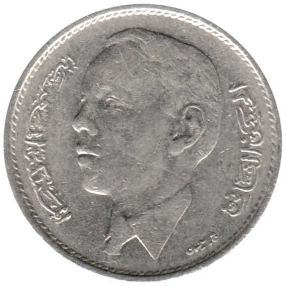 1 Dirham, 1389 (1969) Obverse