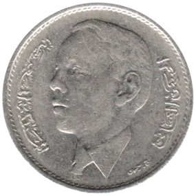 Preview 1 Dirham, 1389 (1969) obverse