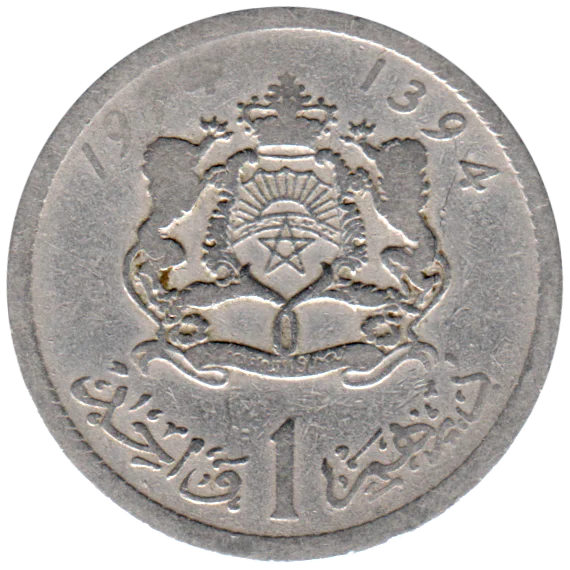 1 Dirham, 1394 (1974) Reverse