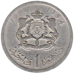 Preview 1 Dirham, 1394 (1974) reverse