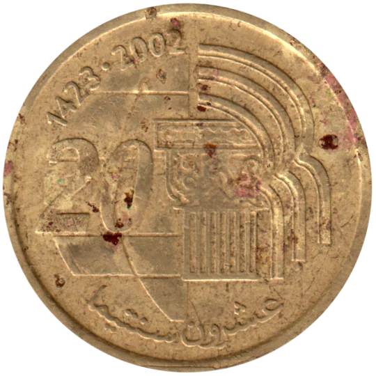 20 santimat, 1423 (2002) Reverse