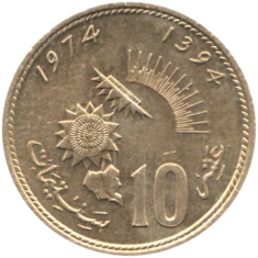 Preview 10 santimat, 1394 (1974) reverse
