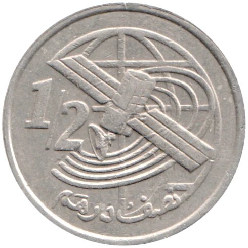 ½ Dirham, 1423 (2002) Reverse