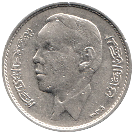 1 Dirham, 1388 (1968) Obverse