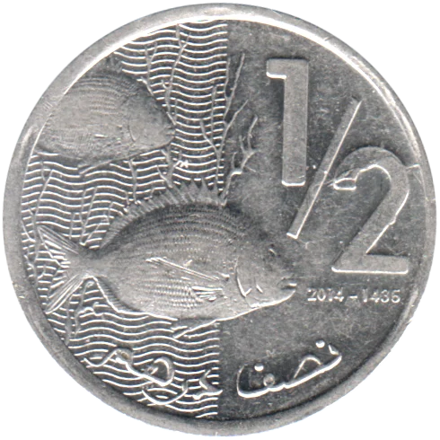 ½ Dirham, 1435 (2014) Reverse
