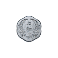 Preview 25 pya, 1966 reverse