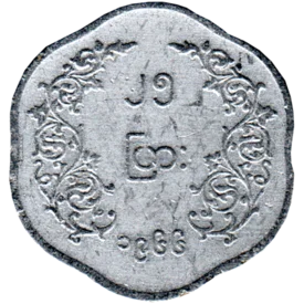 Preview 25 pya, 1966 reverse