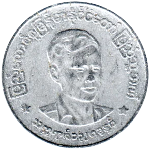 Preview 50 pya, 1966 obverse